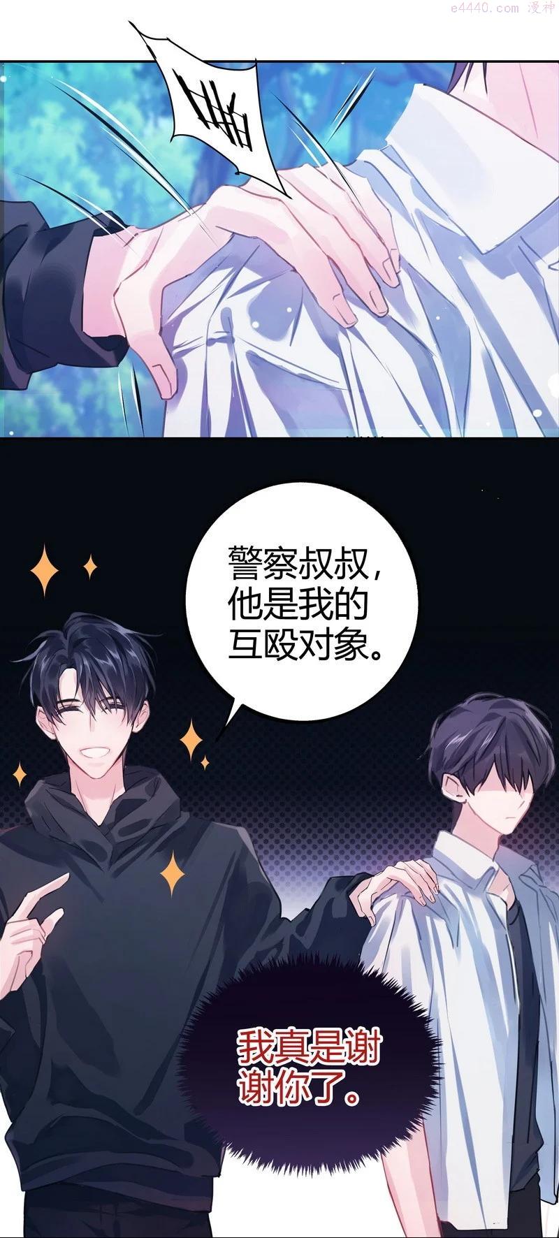 朝俞广播剧全集完整版漫画,014 和谐社会2图