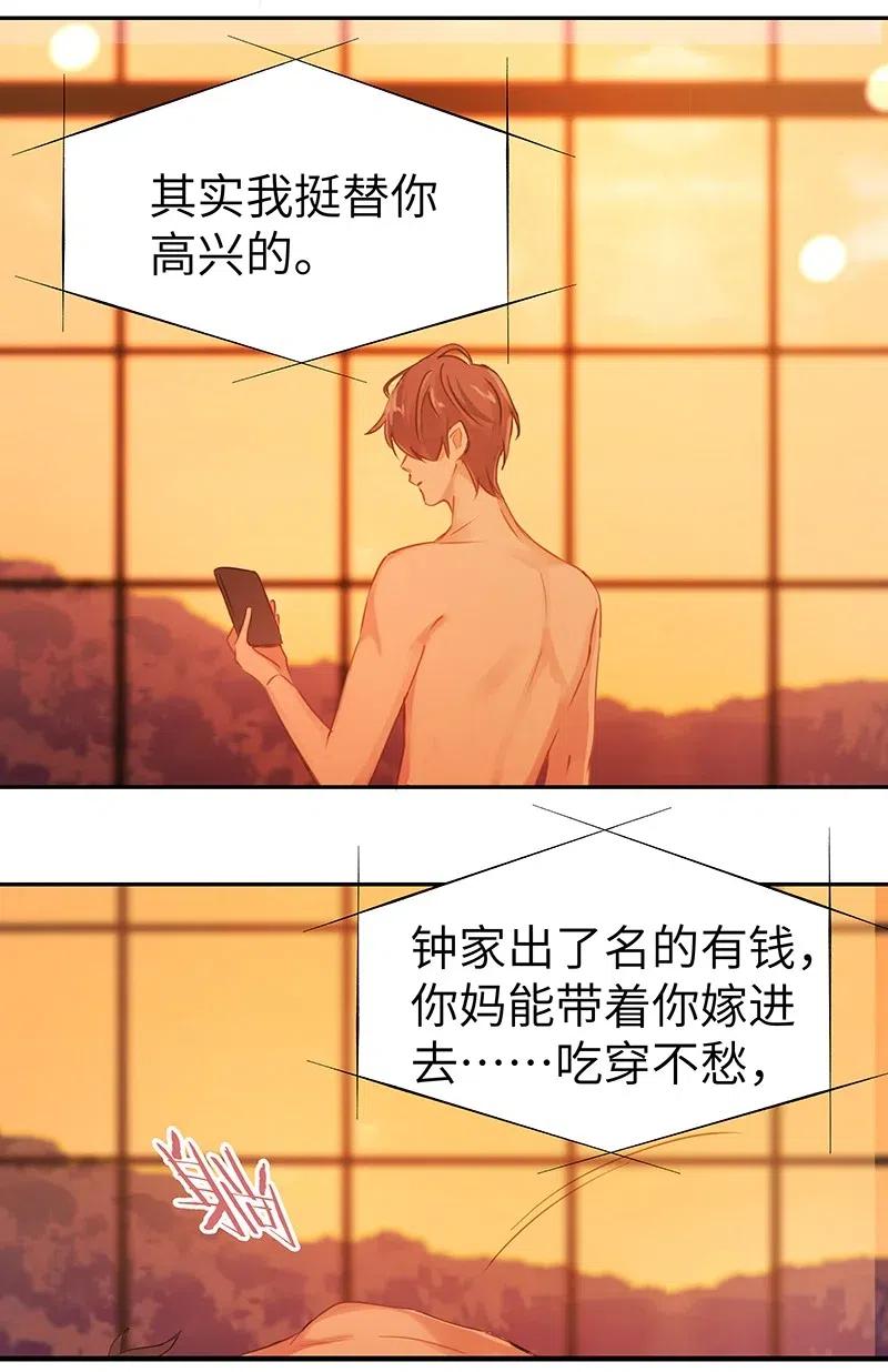 朝俞广播剧全集完整版漫画,007 题王争霸4图