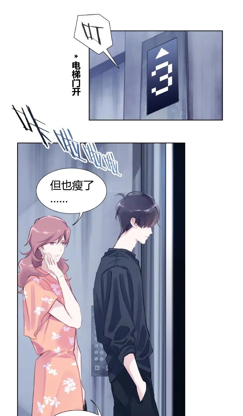 朝俞广播剧全集完整版漫画,003 虎哥闹事2图
