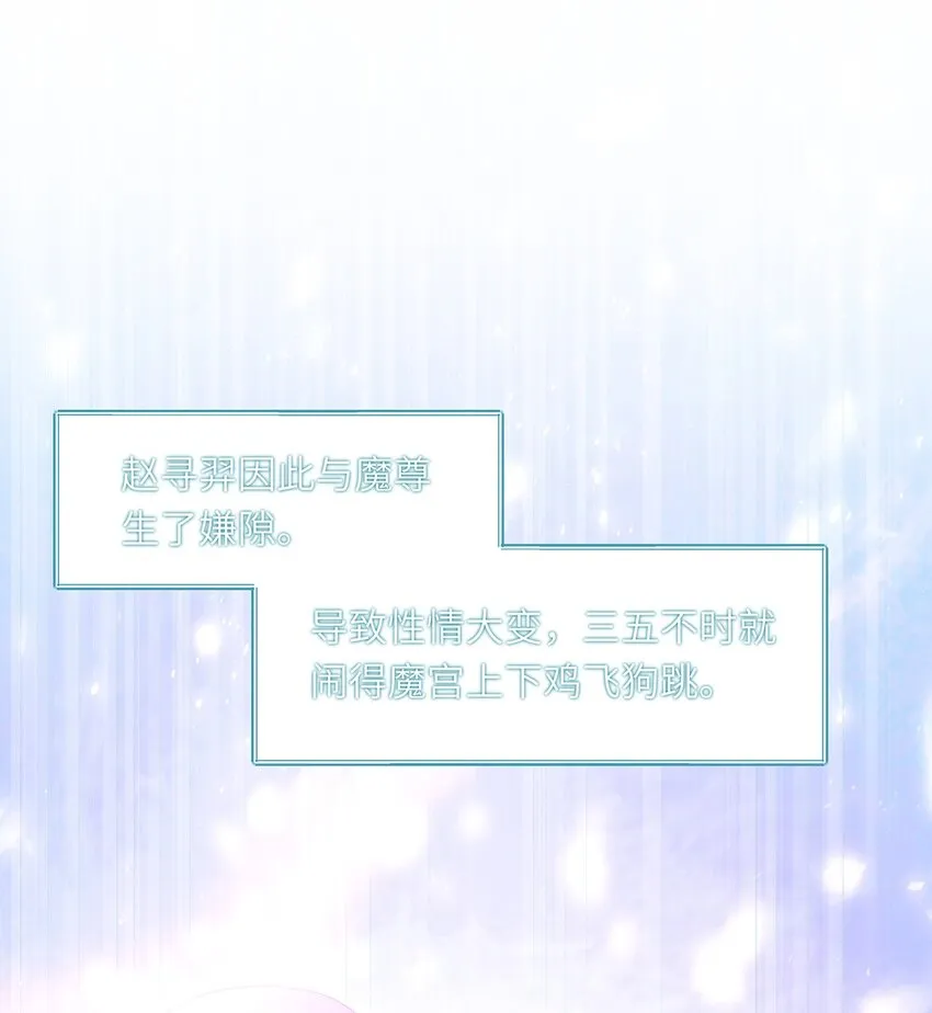 反派师兄跪求我还俗漫画,009 要多恩爱有多恩爱2图
