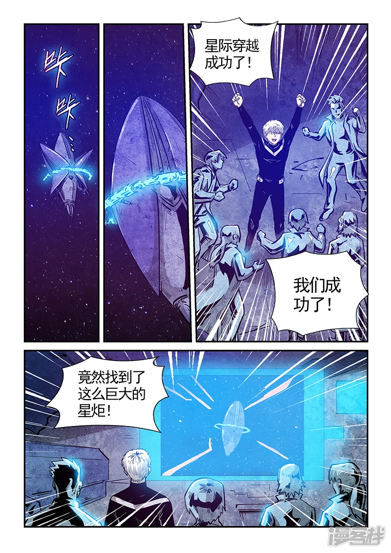 修真四万年新书漫画,第282话5图