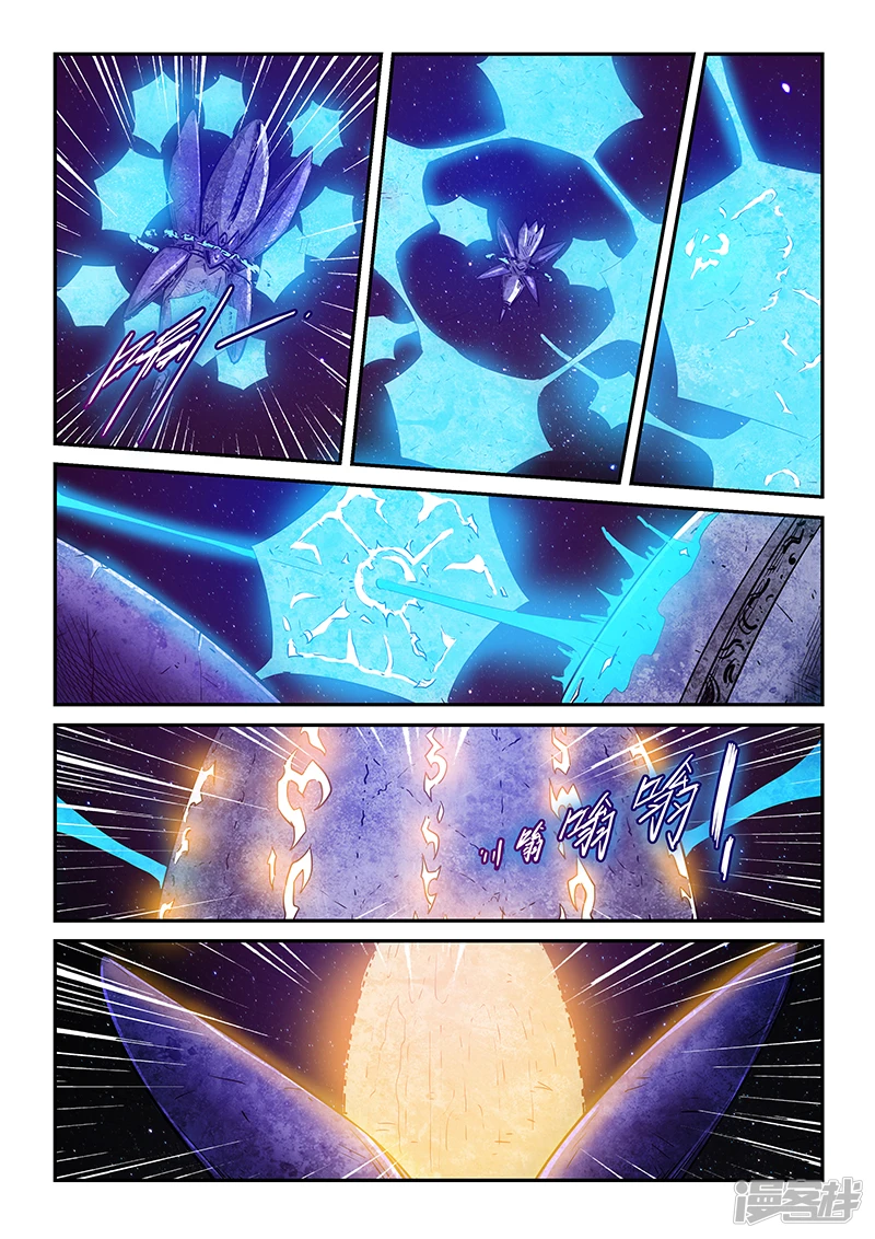 修真四万年新书漫画,第282话3图