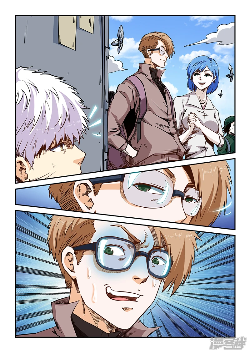 修真四万年(《星域四万年》)漫画,第117话3图