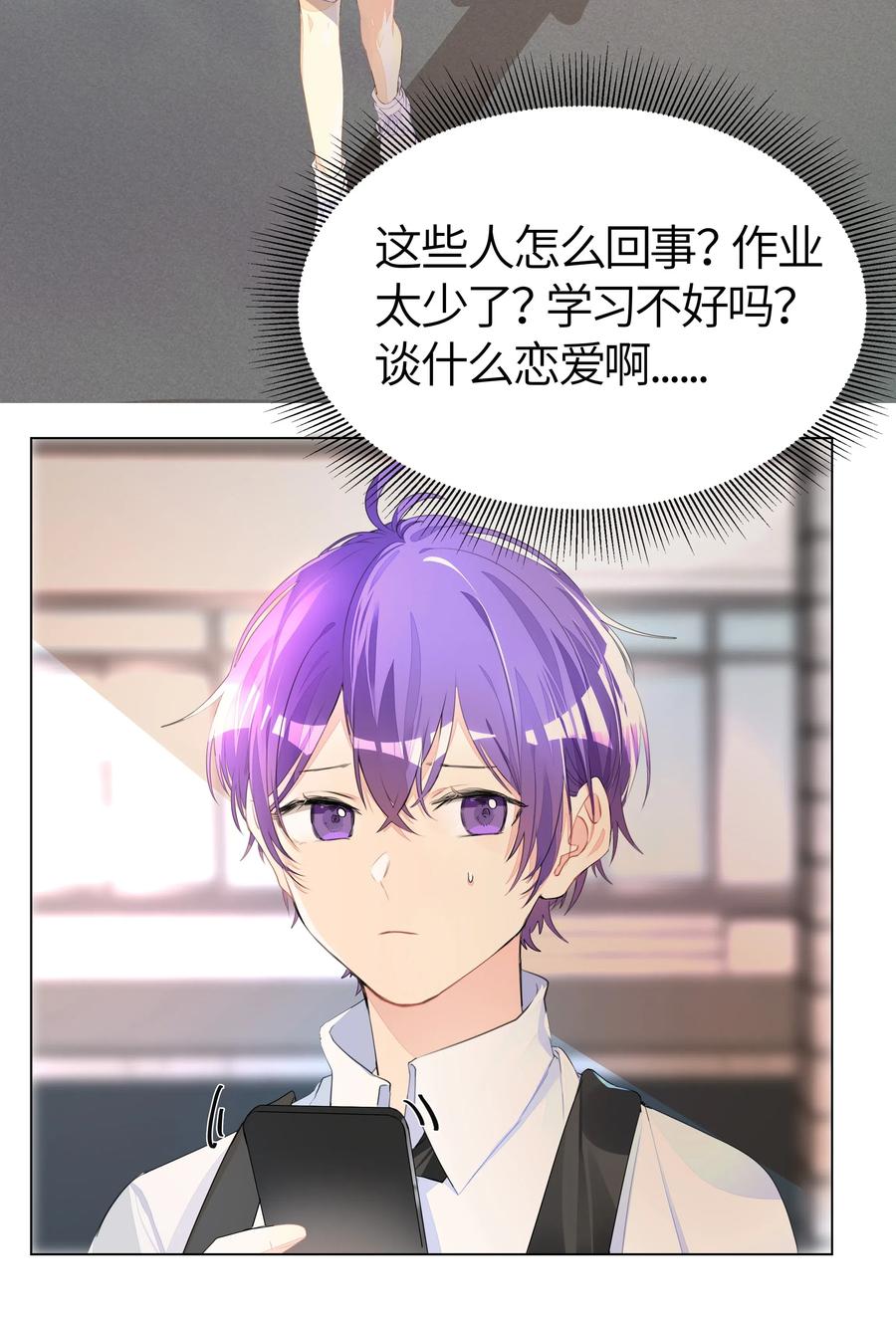 006 我会慢慢等着你长大3