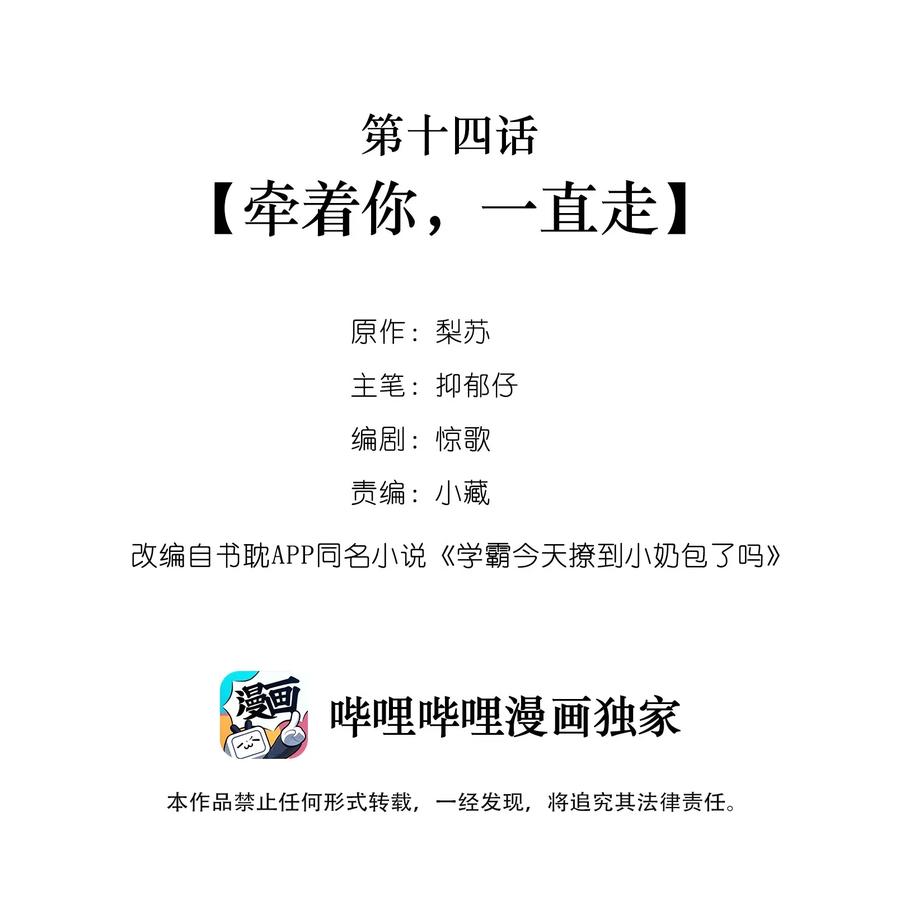 014 牵着你，一直走1