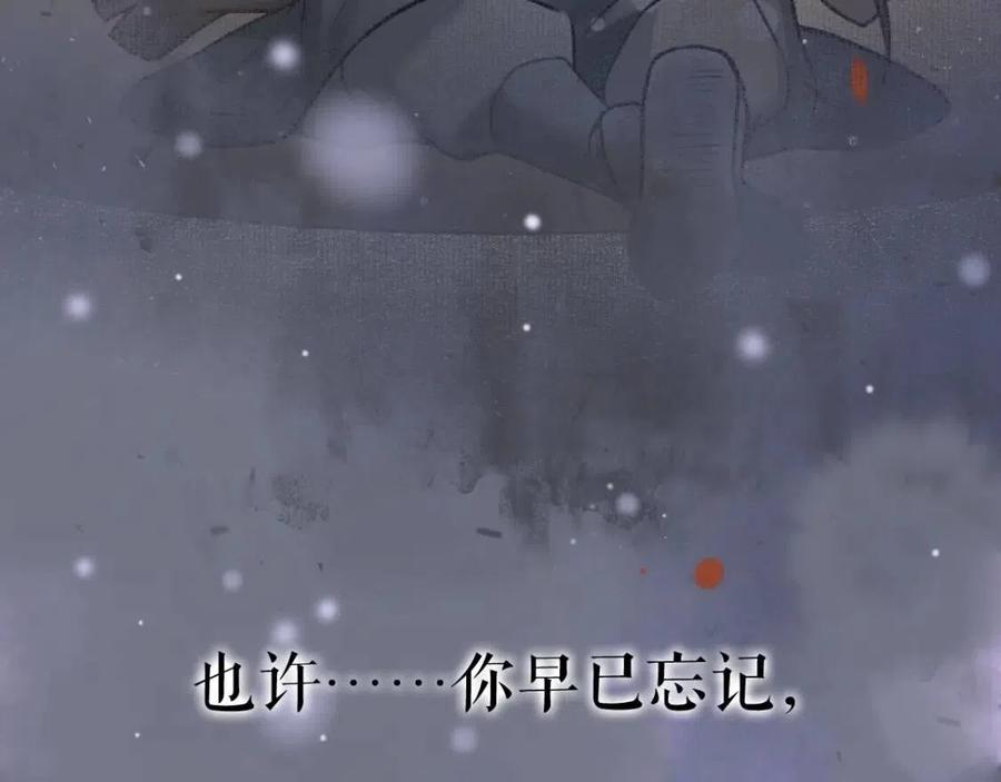 序章 追寻飞蛾扑火般的深情4