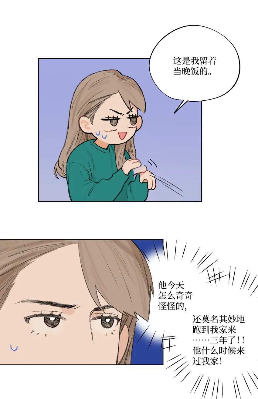 兔子掉落悬崖漫画,都13话 做个人吧3图