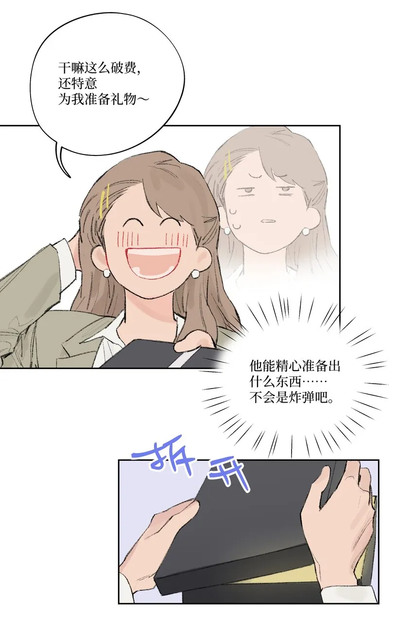 兔子掉落悬崖漫画,第2话 谣言5图