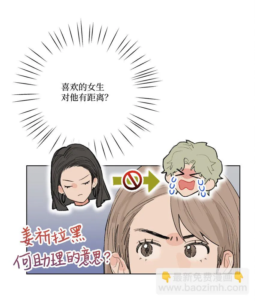兔子掉落传闻陷阱！漫画,第19话 勾引4图