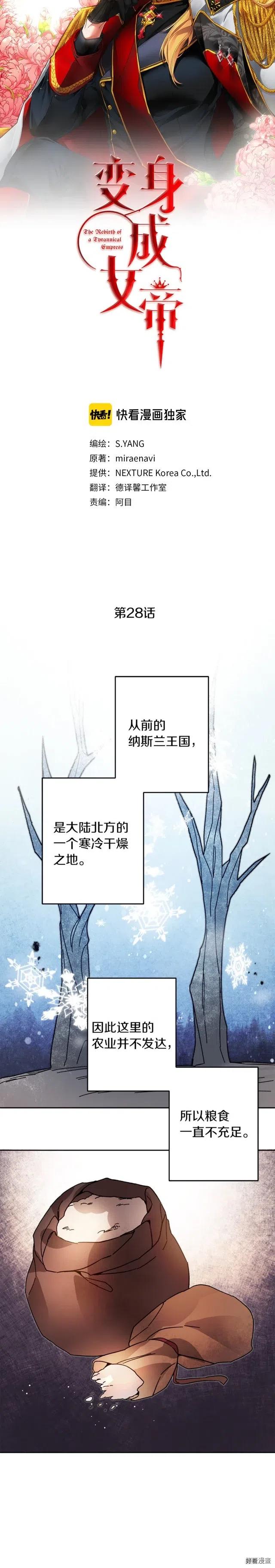 第28话4