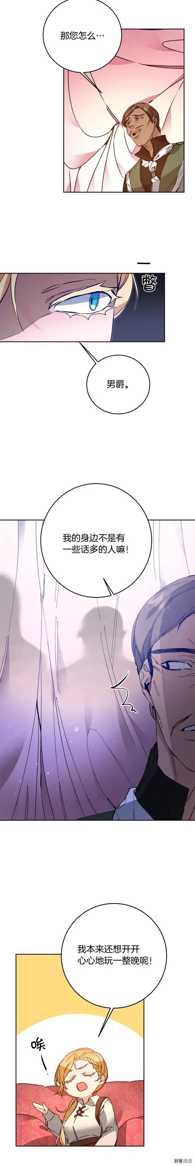 第36话4