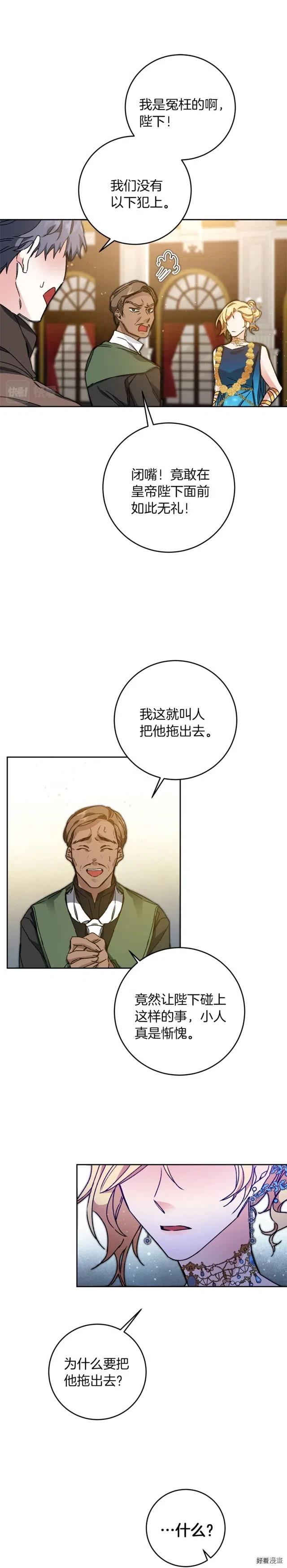 第43话3
