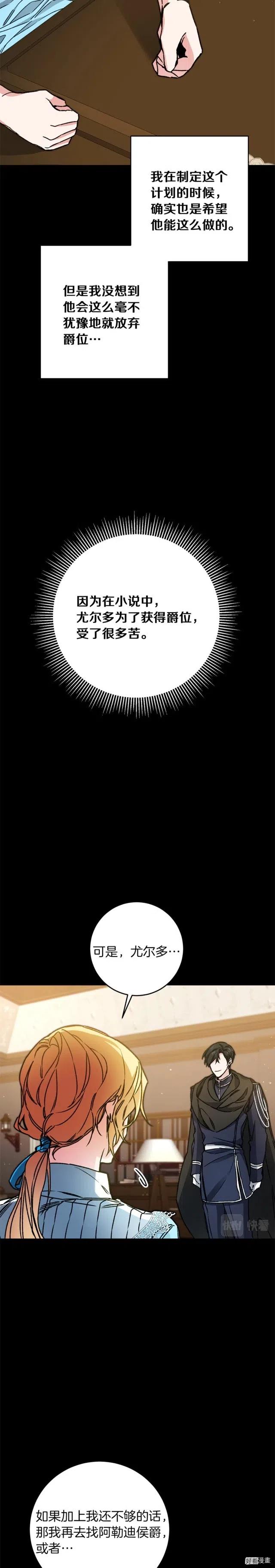 第47话3