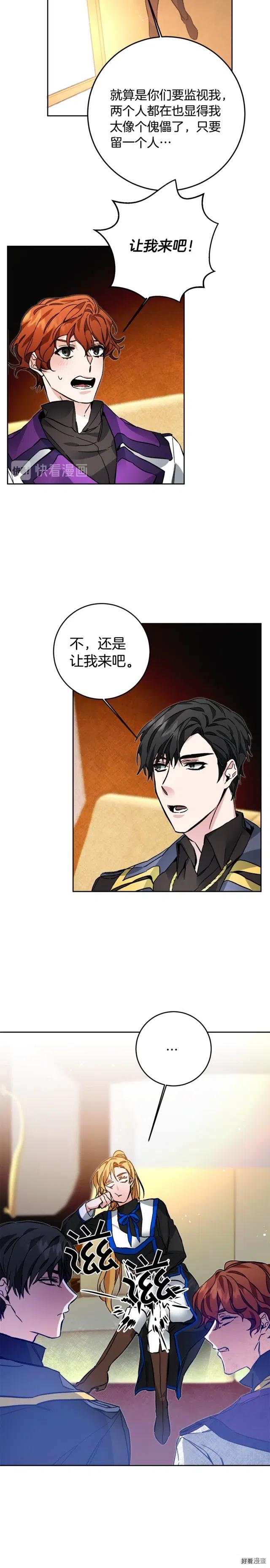 第33话4
