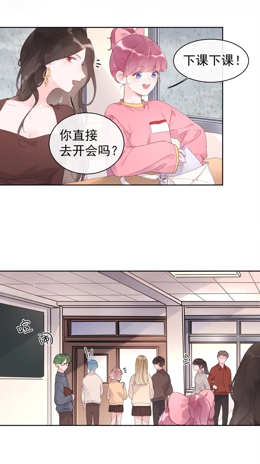 反差小青梅漫画,第6话 雨中密会5图