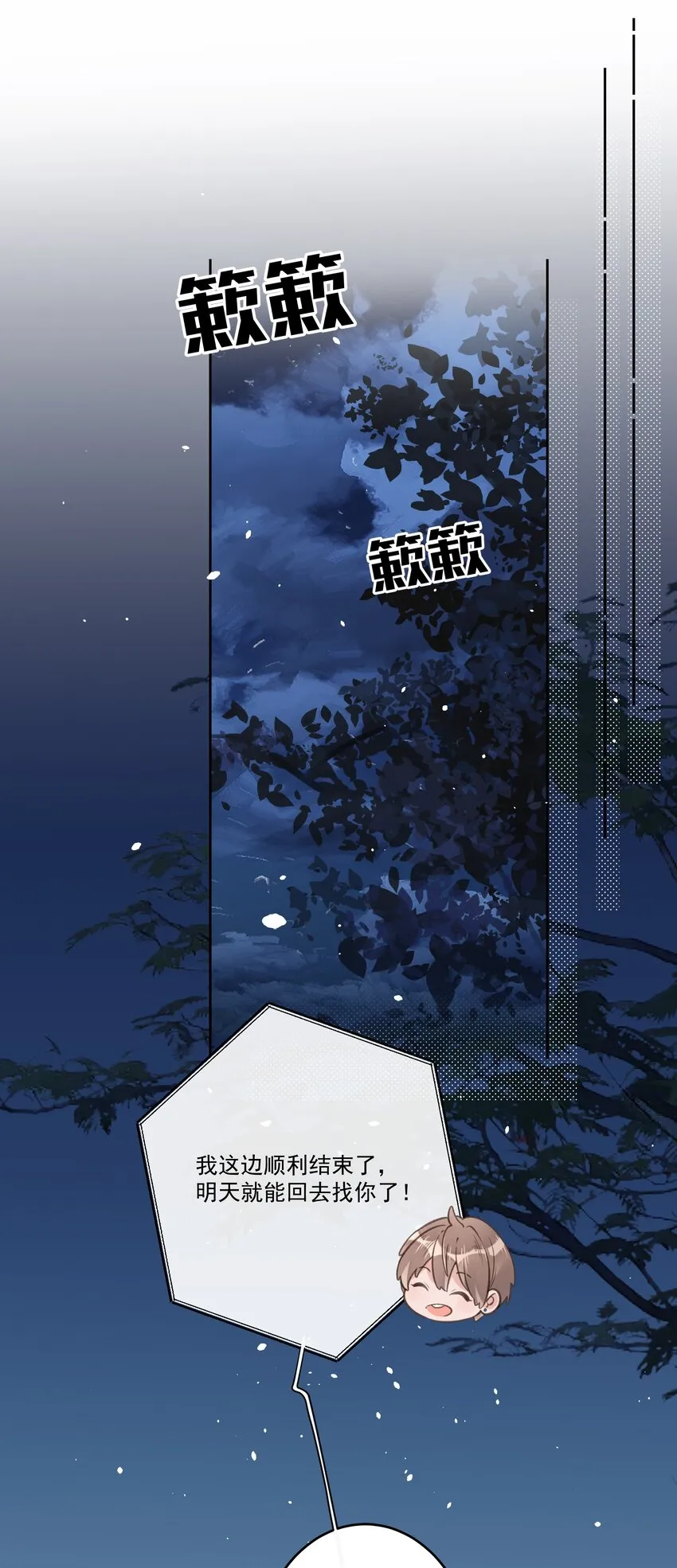第74话 英雄救美2