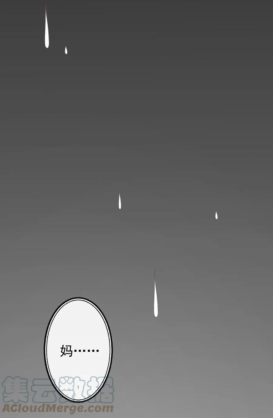 反差小说by匿名咸鱼免费全文漫画,第39话 我眼里只有你5图