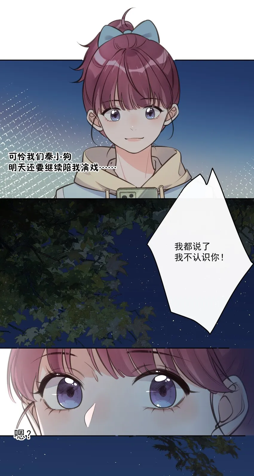 第74话 英雄救美4