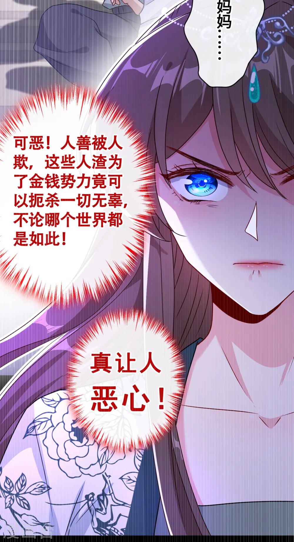 兽黑狂妃皇叔逆天宠免费阅读全文小说漫画,第78话 时光倒流？？4图