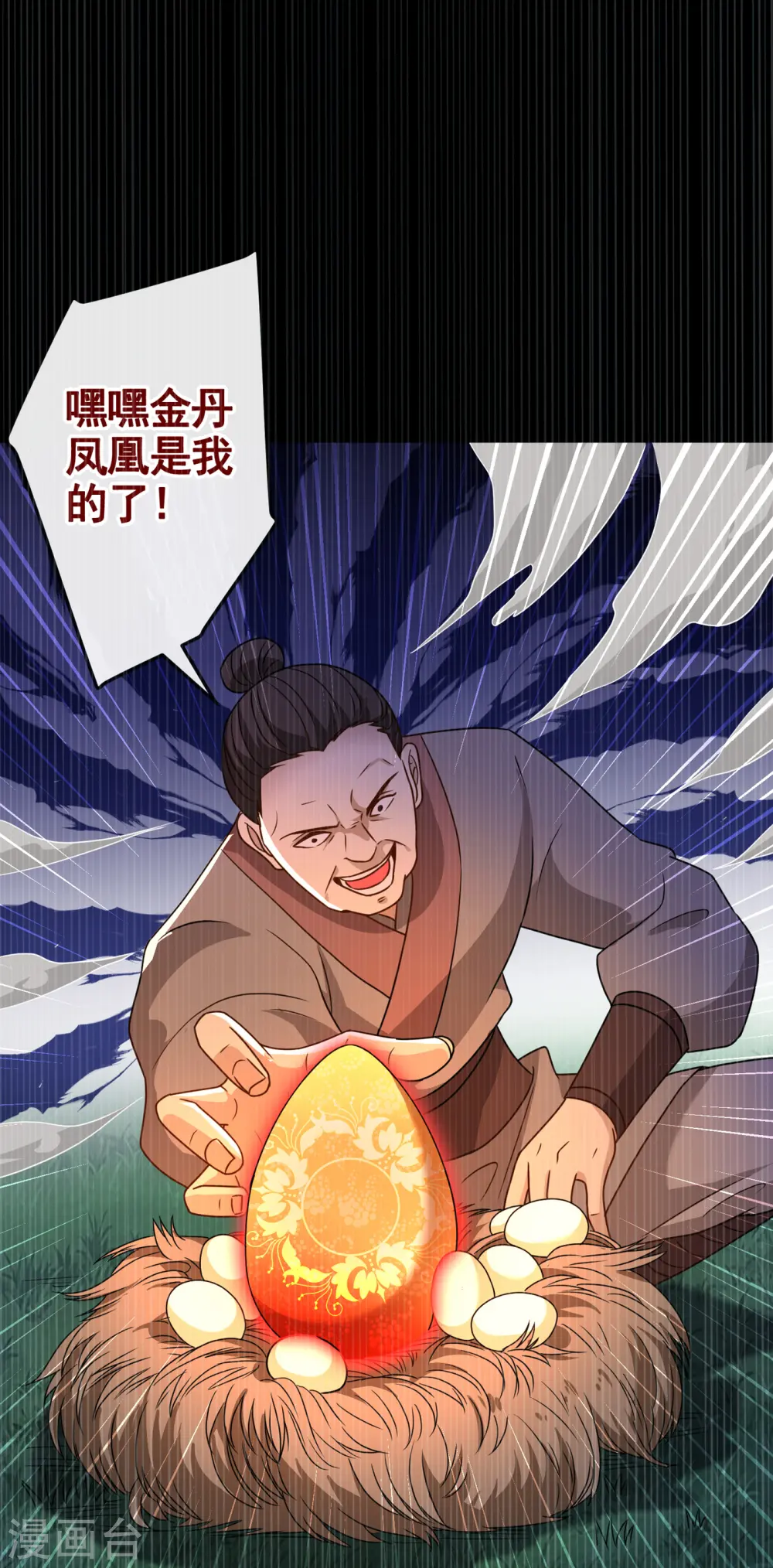 兽黑狂妃皇叔逆天宠免费阅读全文小说漫画,第78话 时光倒流？？5图