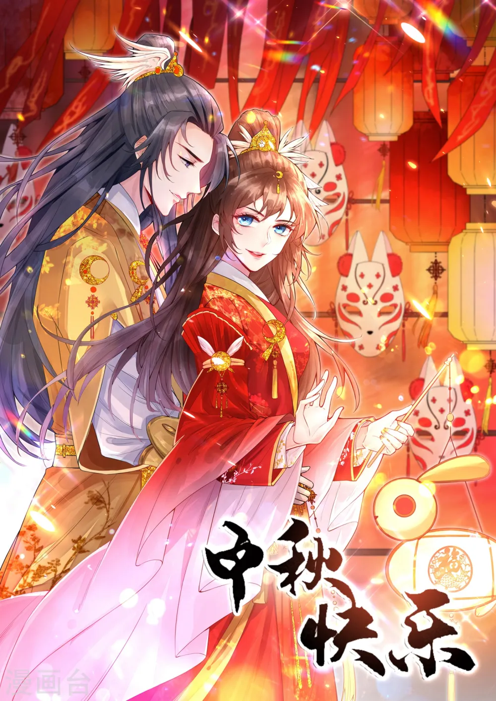 兽黑狂妃皇叔逆天宠漫画版漫画,第16话 全网最不行男主1图