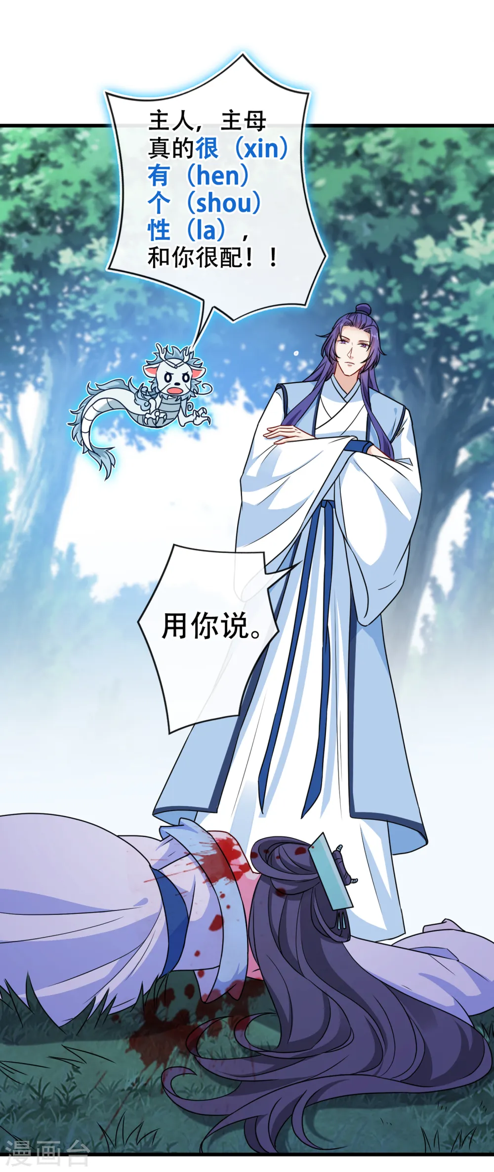 兽黑狂妃皇叔逆天宠免费阅读全文小说漫画,第70话 我姐姐有未婚夫了！5图