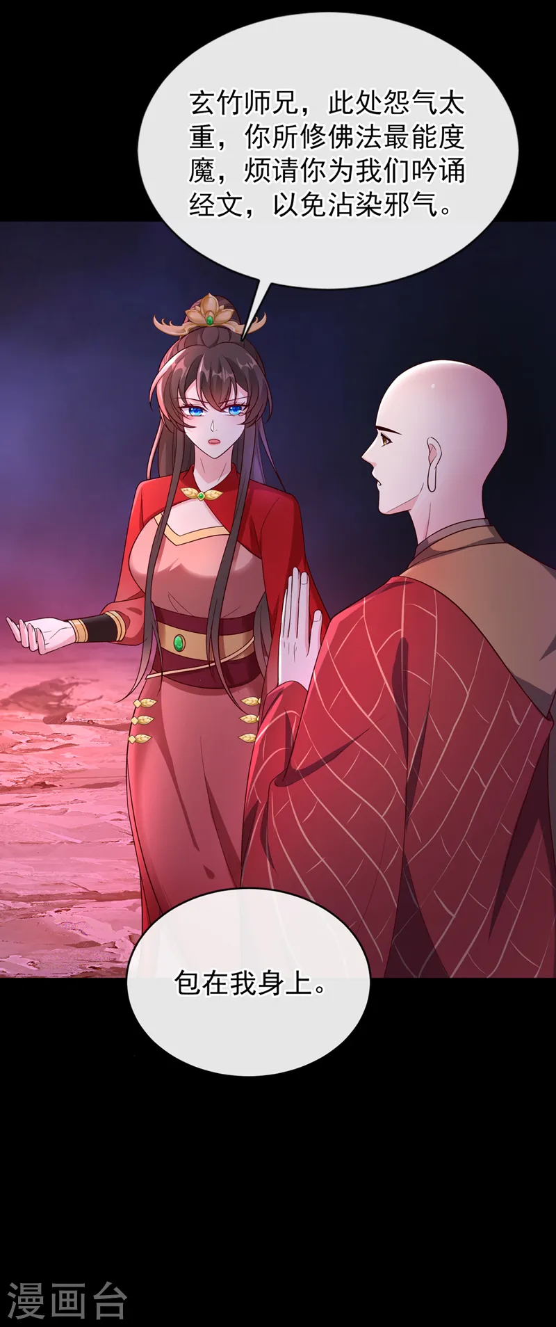 兽黑狂妃小说番茄全文漫画,第218话 是活人的味道！3图