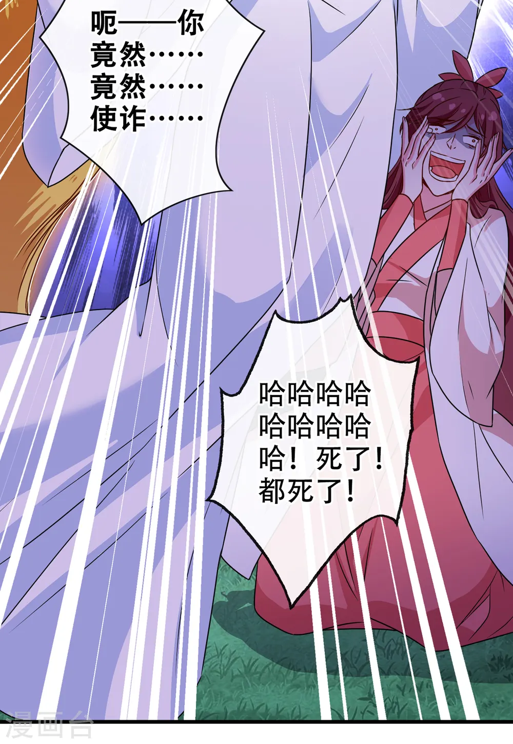 兽黑狂妃皇叔逆天宠免费阅读全文小说漫画,第70话 我姐姐有未婚夫了！3图