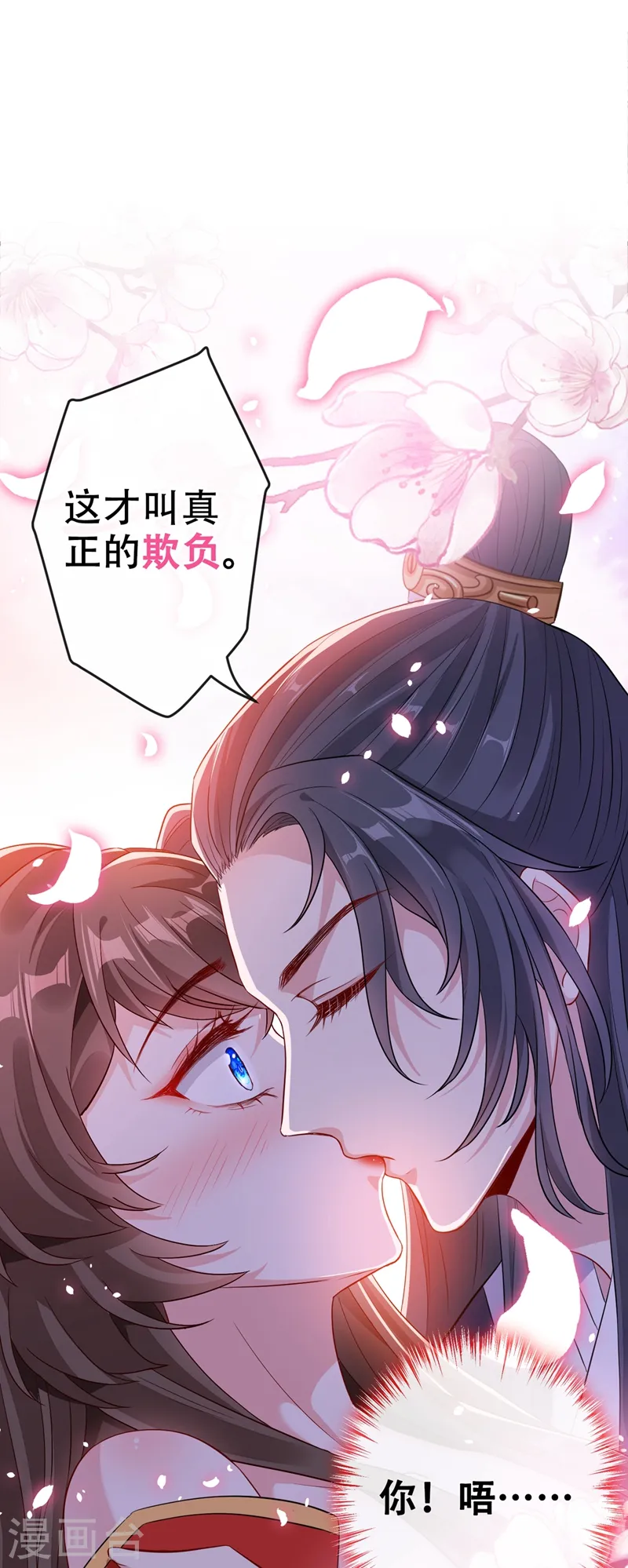兽黑狂妃小说番茄全文漫画,第40话 你我之间不必言谢~2图