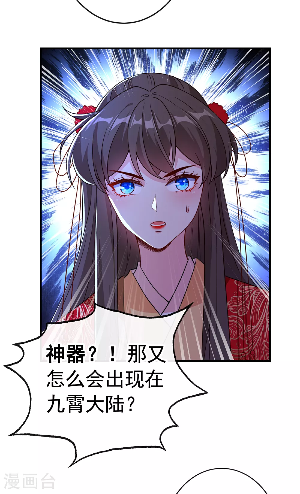兽黑狂妃小说番茄全文漫画,第102话 西门康居然还活着3图