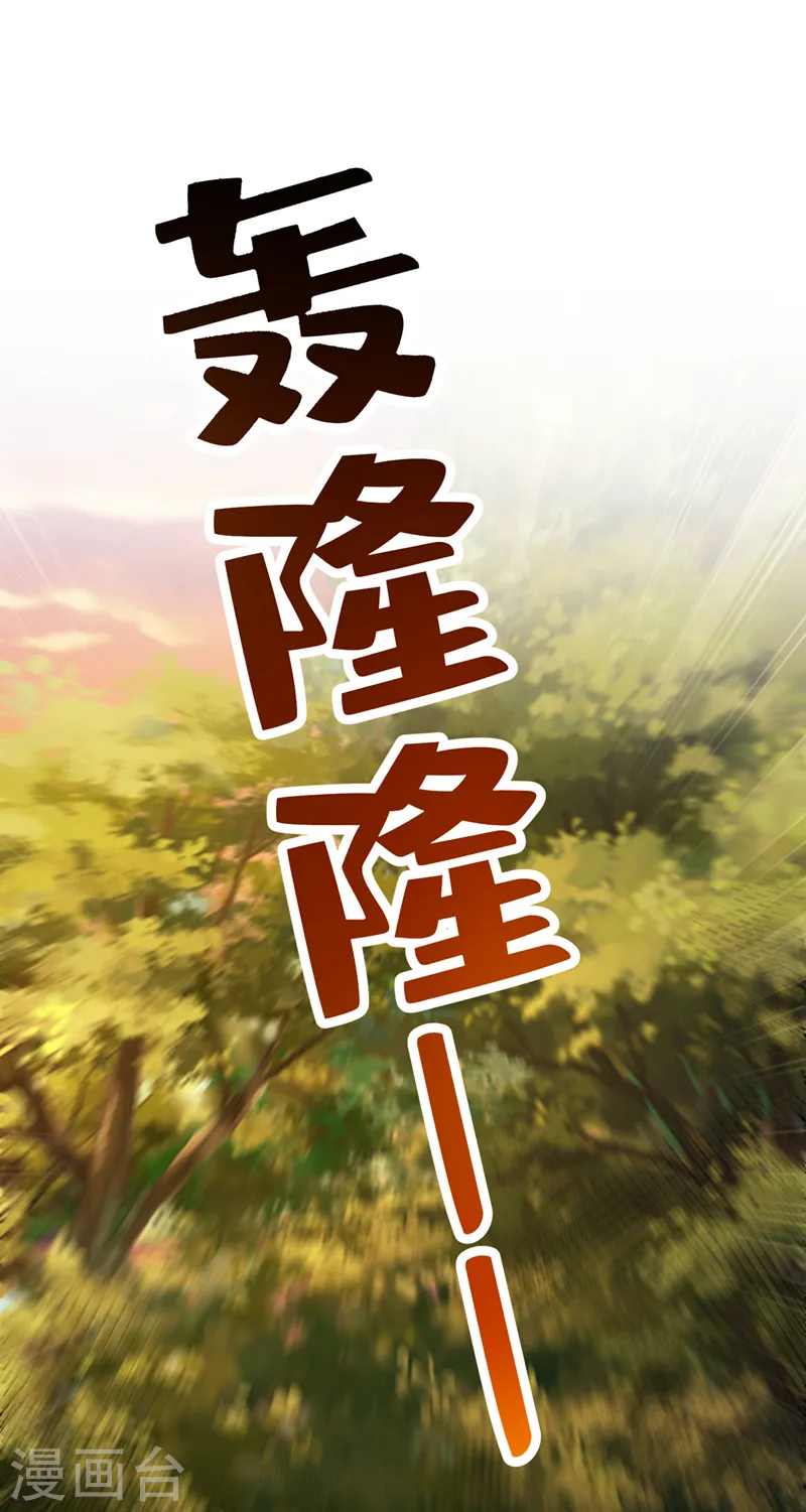 兽黑狂妃皇叔逆天宠免费阅读全文小说漫画,第245话 臣服于我吧2图