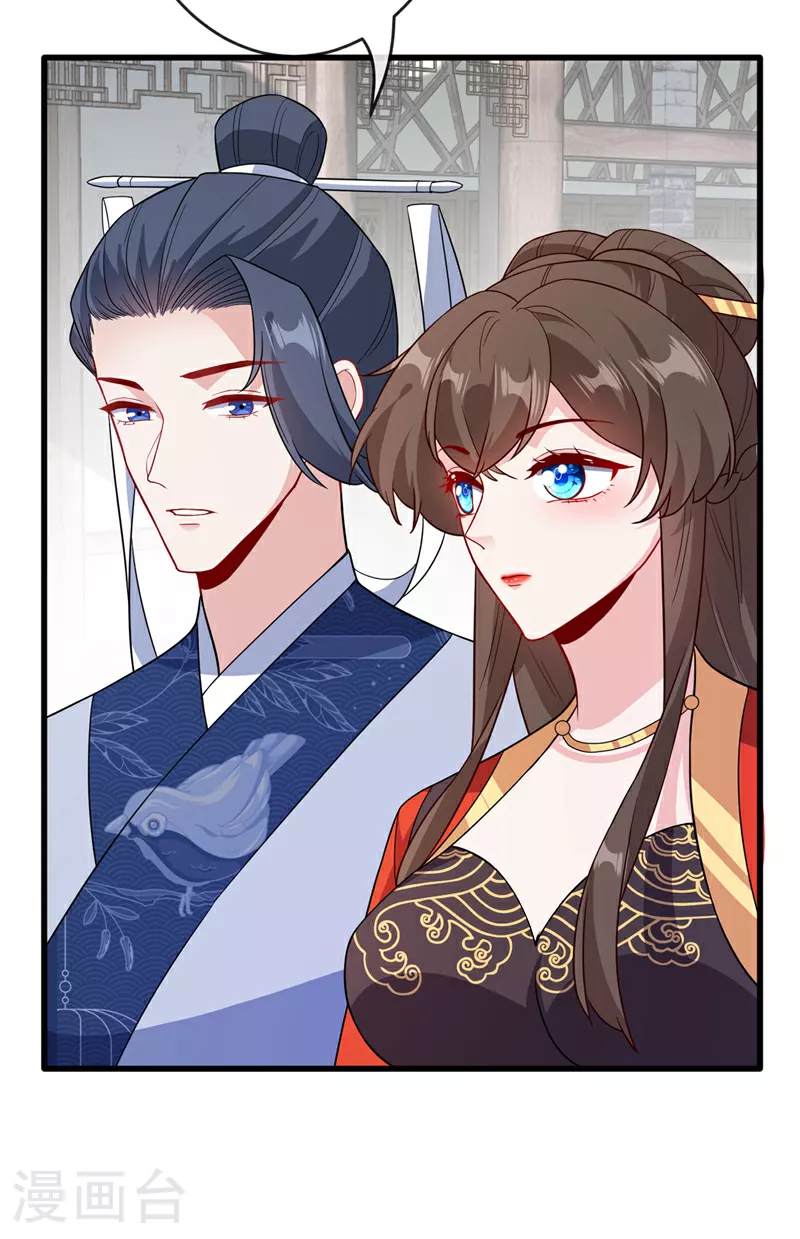兽黑狂妃小说番茄全文漫画,第119话 我们会再见面的4图