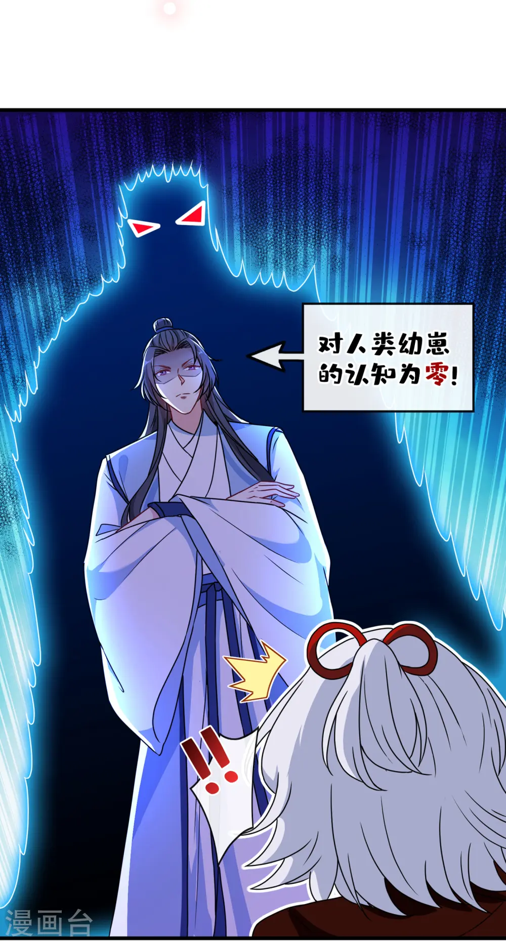 兽黑狂妃皇叔逆天宠免费阅读全文小说漫画,第72话 我…我叫丹朱…4图