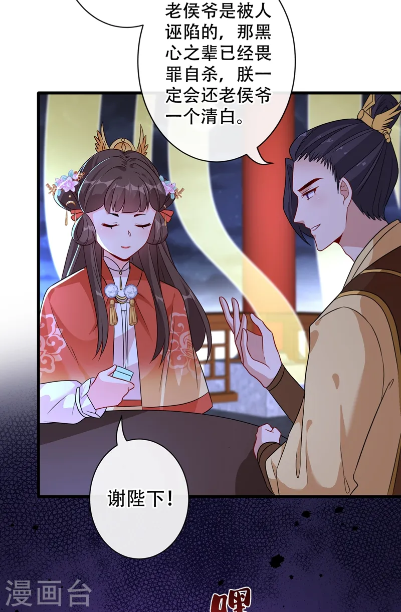 兽黑狂妃皇叔逆天宠免费阅读全文小说漫画,第35话 本宝宝千杯不倒~5图