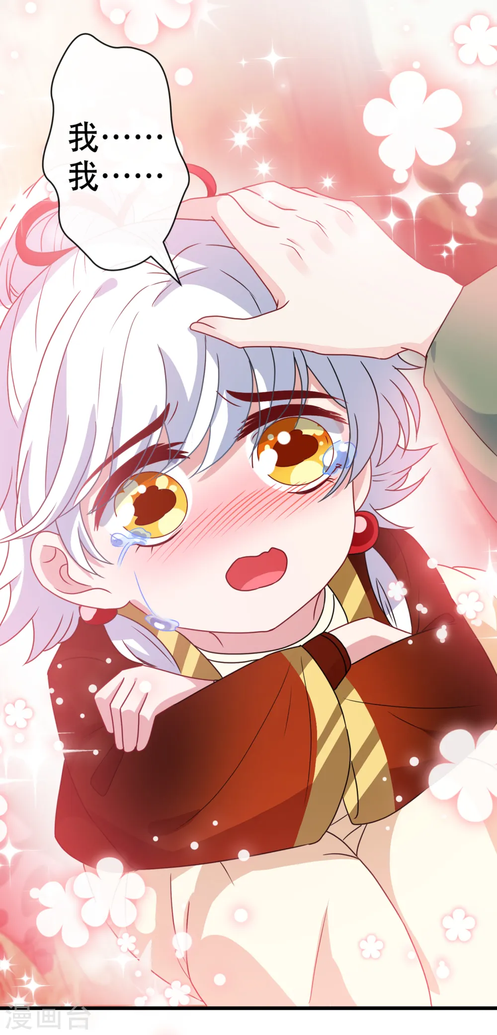 兽黑狂妃皇叔逆天宠免费阅读全文小说漫画,第72话 我…我叫丹朱…3图