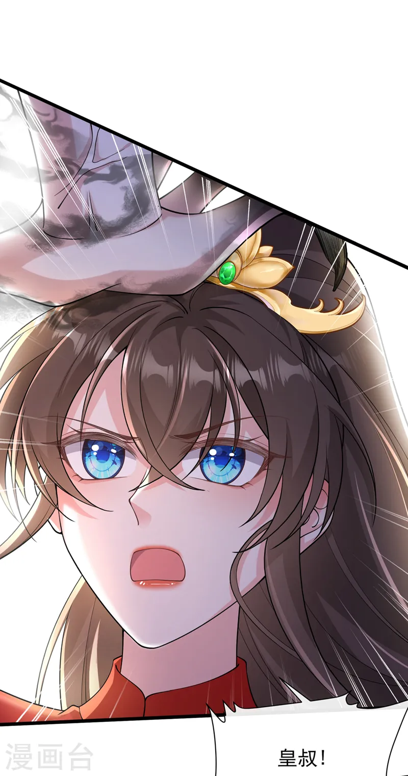 兽黑狂妃小说番茄全文漫画,第240话 永别了！2图