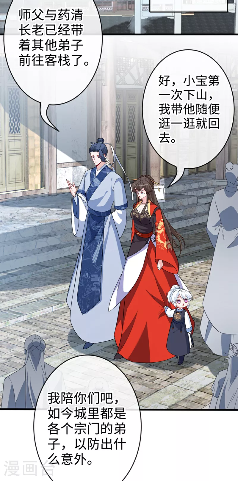 兽黑狂妃小说番茄全文漫画,第119话 我们会再见面的3图