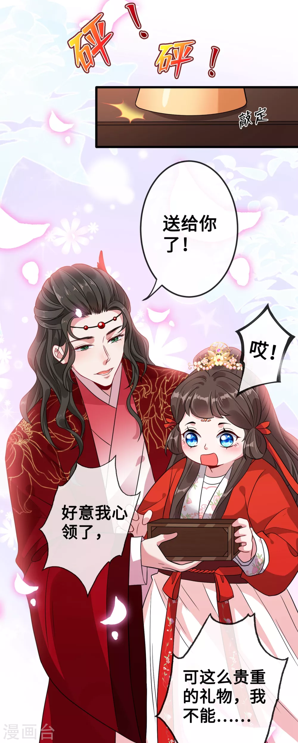 兽黑狂妃小说番茄全文漫画,第21话 劫财还是劫色？4图