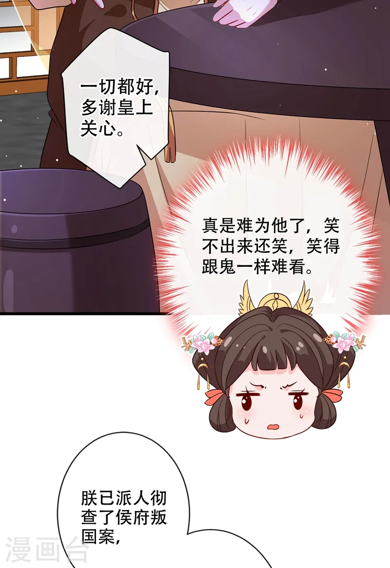 兽黑狂妃皇叔逆天宠免费阅读全文小说漫画,第35话 本宝宝千杯不倒~4图