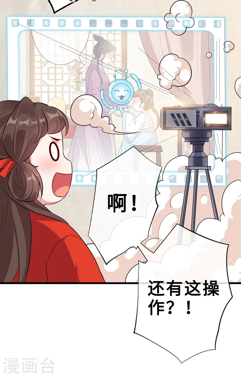 兽黑狂妃皇叔逆天宠TXT漫画,第14话 美人弟弟吐血了！4图