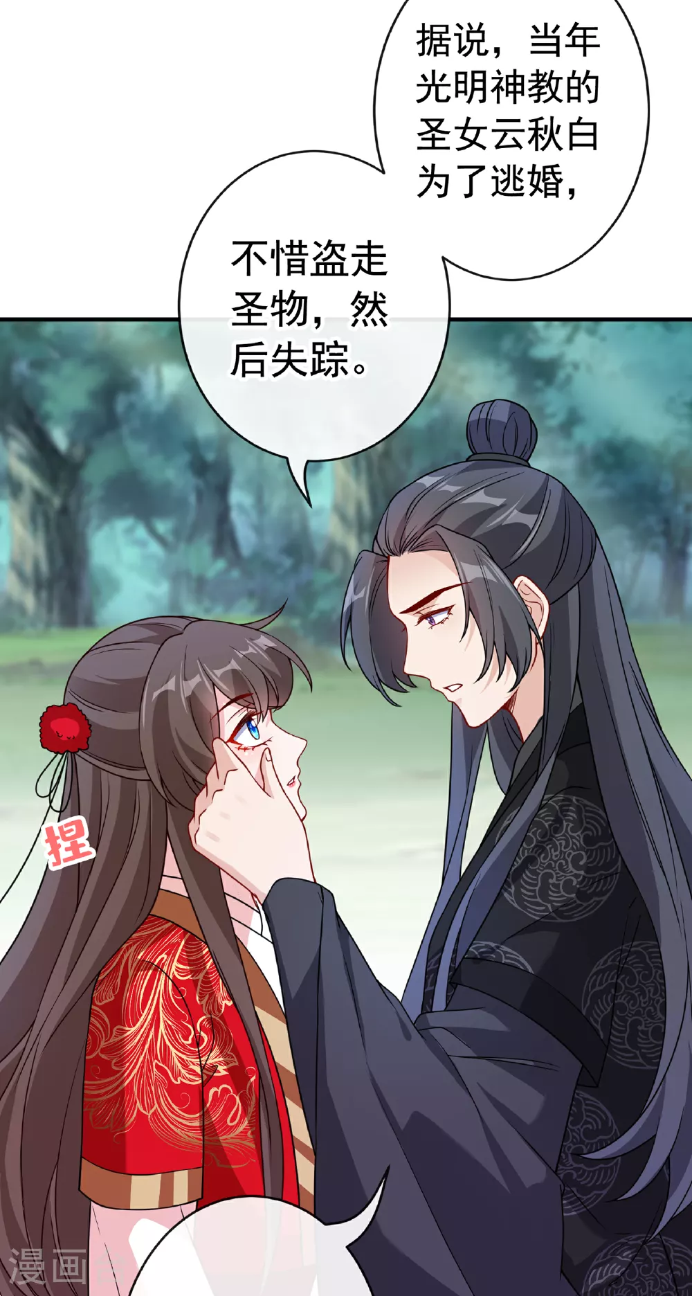 兽黑狂妃小说番茄全文漫画,第102话 西门康居然还活着4图
