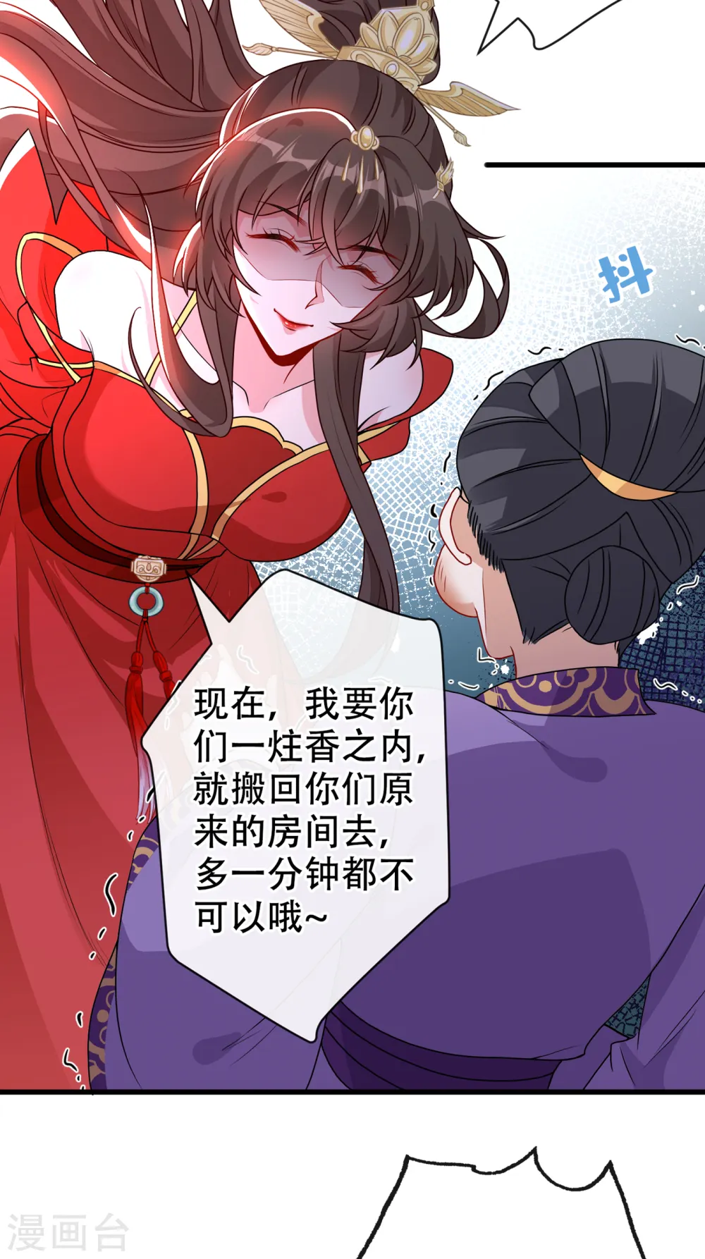 兽黑狂妃小说番茄全文漫画,第53话 空间升级成功4图