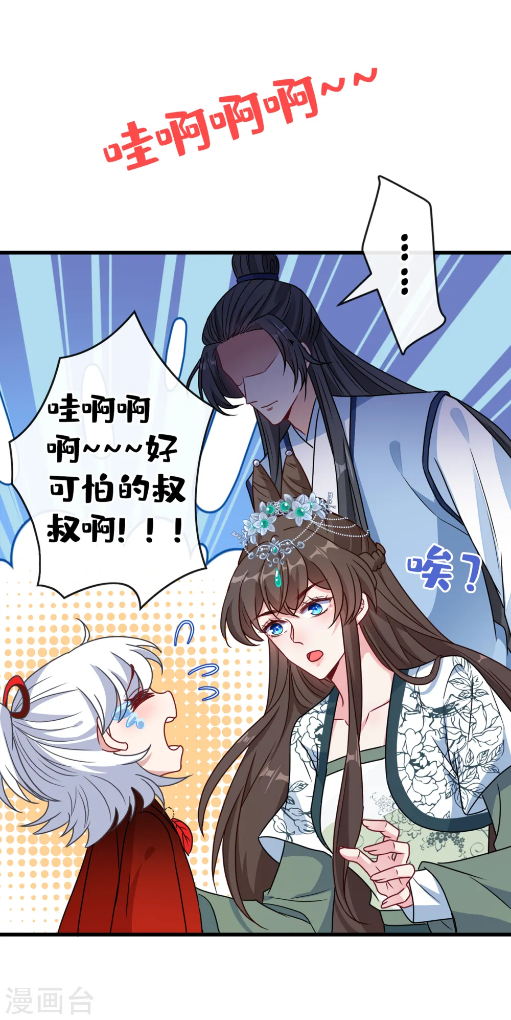 兽黑狂妃皇叔逆天宠免费阅读全文小说漫画,第72话 我…我叫丹朱…5图