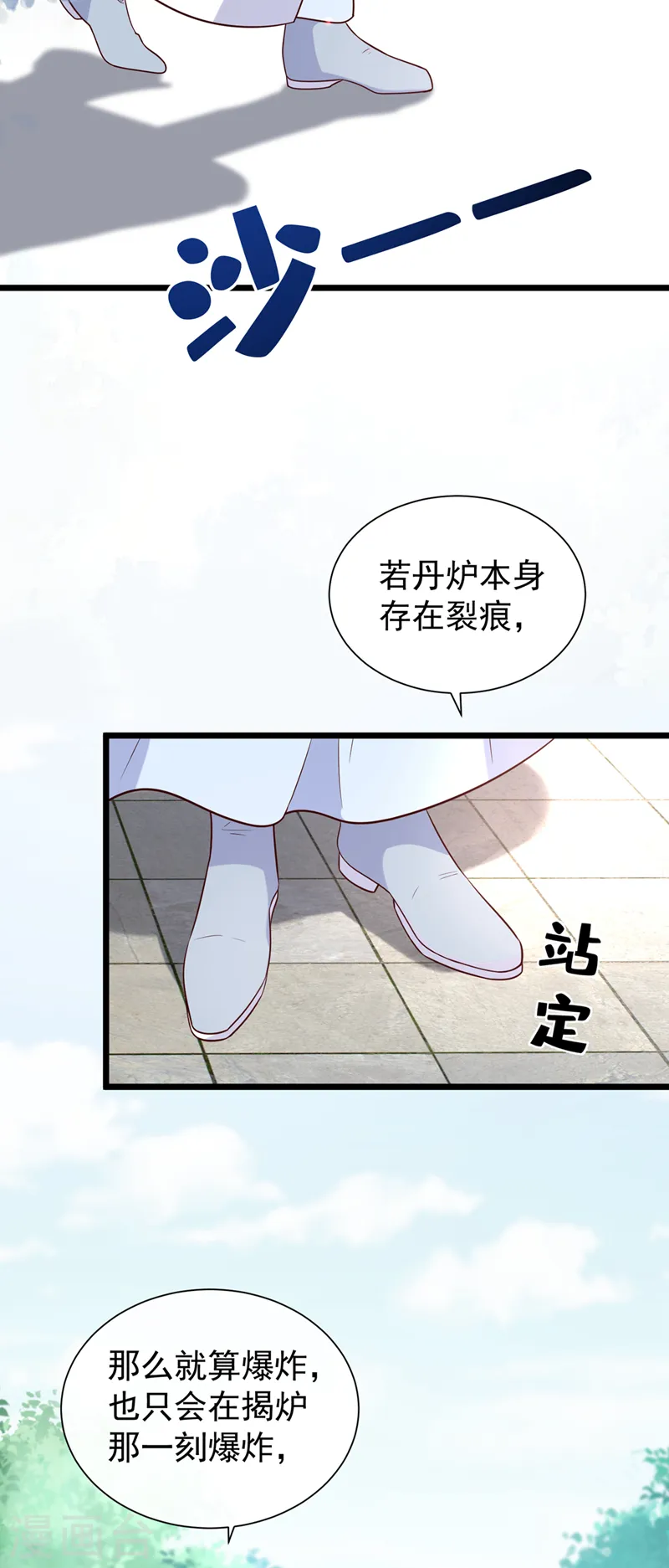 兽黑狂妃小说番茄全文漫画,第196话 你想杀的人是我？4图