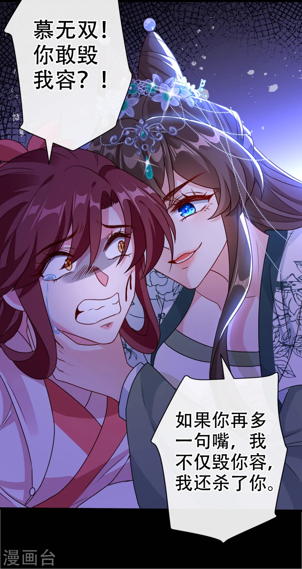 兽黑狂妃皇叔逆天宠免费阅读全文小说漫画,第67话 为何不直接杀了他们5图