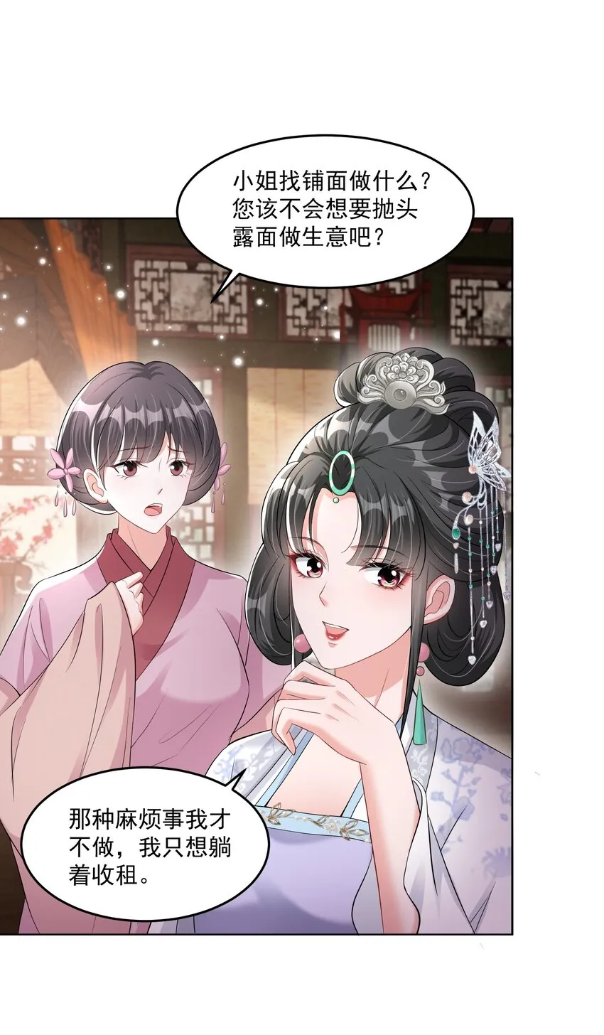 穿越后被迫和死对头HE了漫画,013 情难自抑了吧！4图