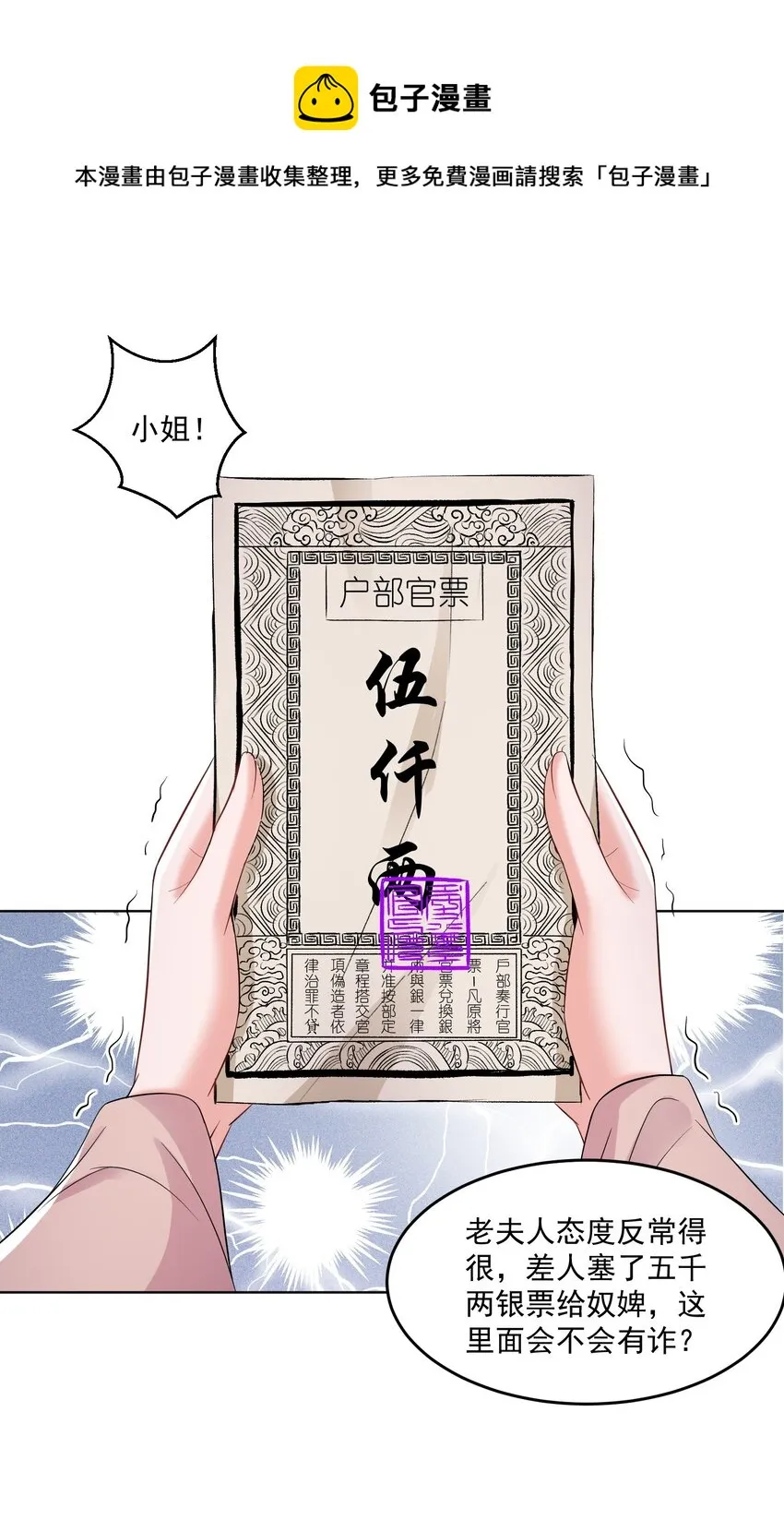 穿越后被迫和死对头HE了漫画,013 情难自抑了吧！1图