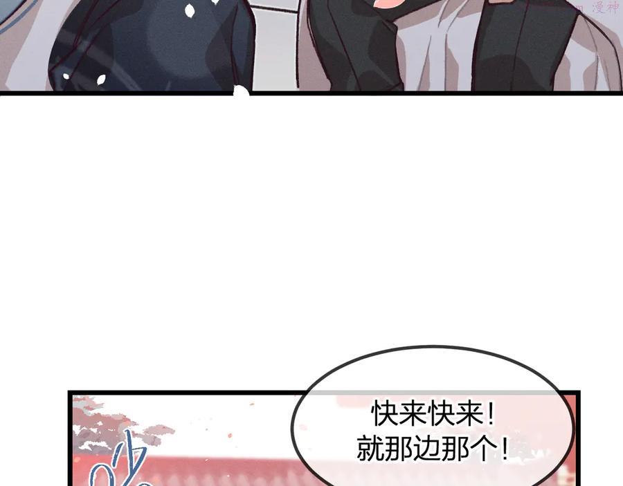 道士x契约漫画漫画,第14话 道士遇到了狐5图