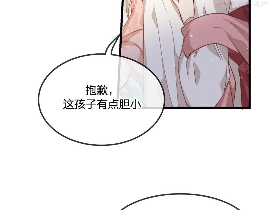 道士x契约妖更新到109了吗漫画,第30话 狐妖他生气了5图
