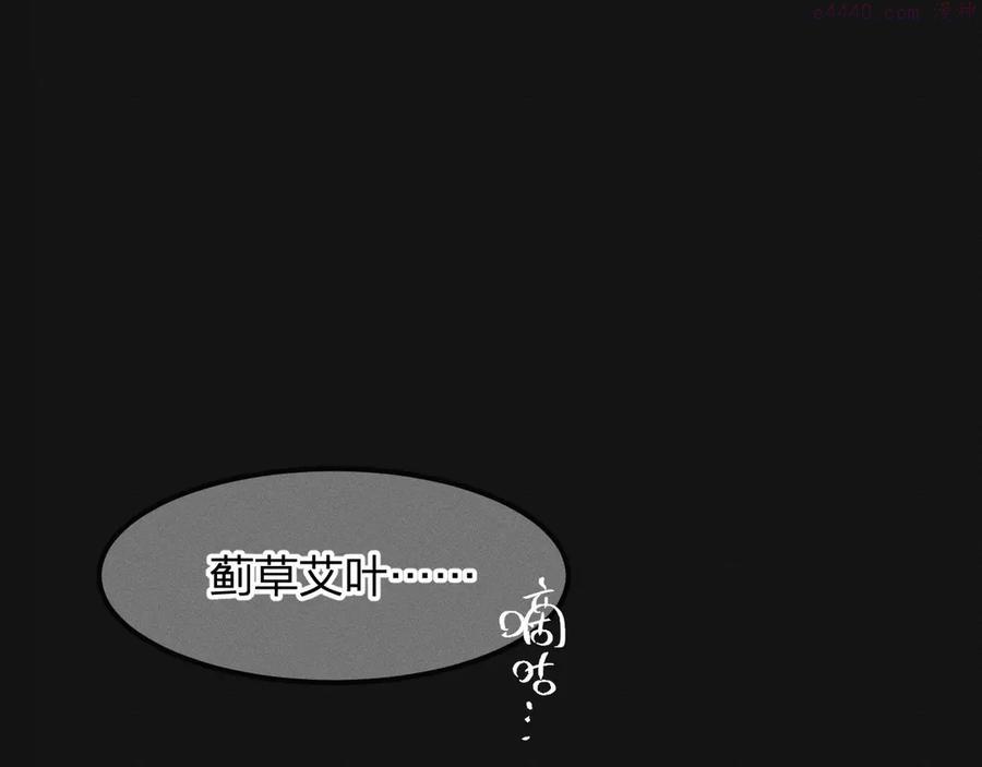 道士x契约妖更新到109了吗漫画,第16话 道士想要相信5图